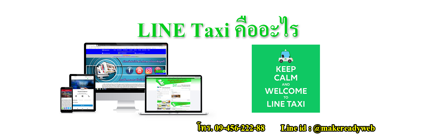 LINE Store คืออะไร